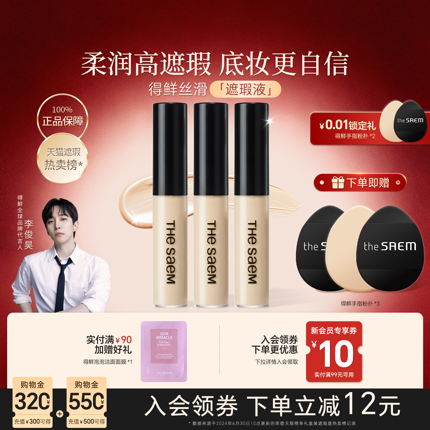 【3支】thesaem得鲜遮瑕液笔膏棒遮盖黑眼圈斑点痘痘提亮泪沟干皮