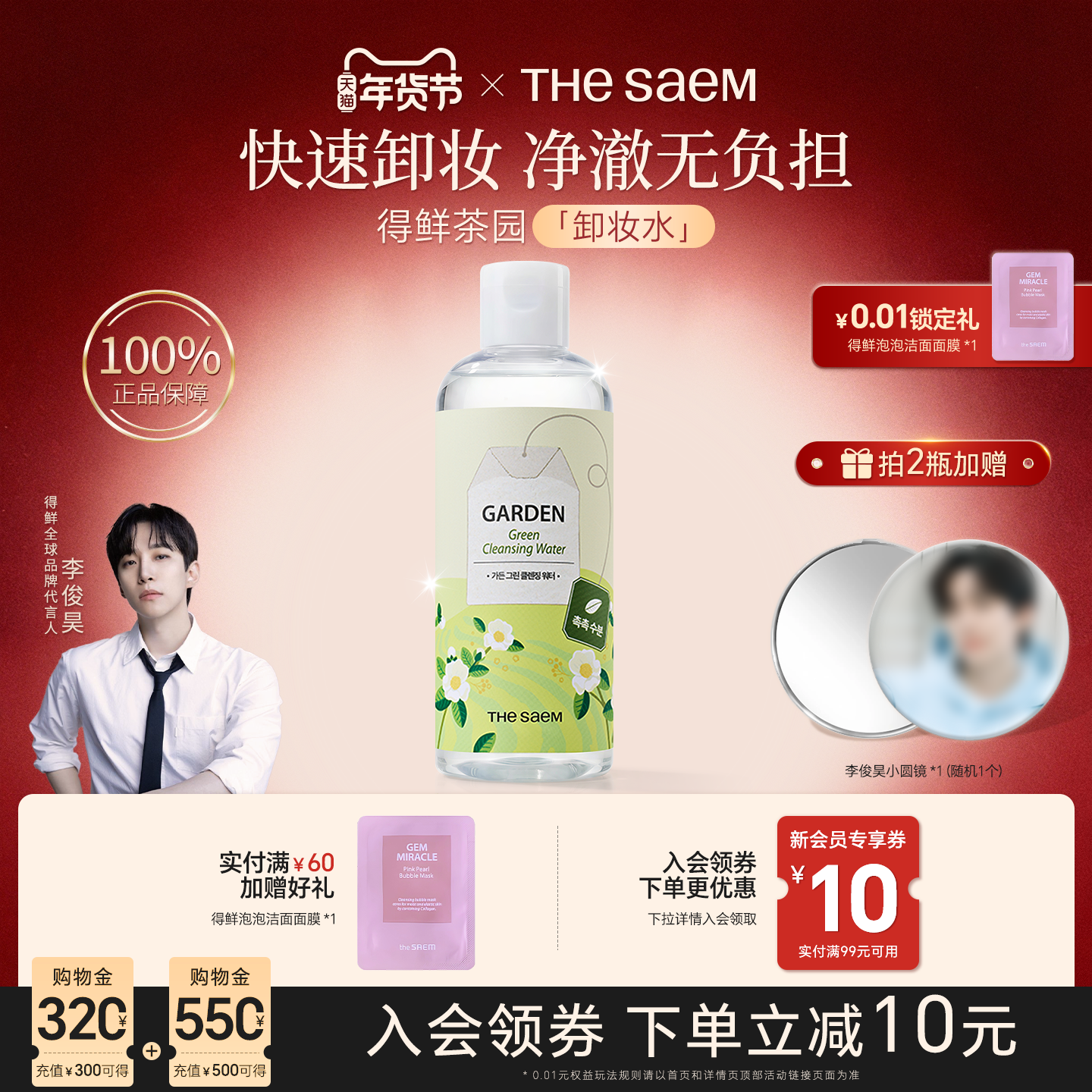 thesaem得鲜卸妆水眼唇脸三合一女温和无刺激正品官方旗舰店品牌