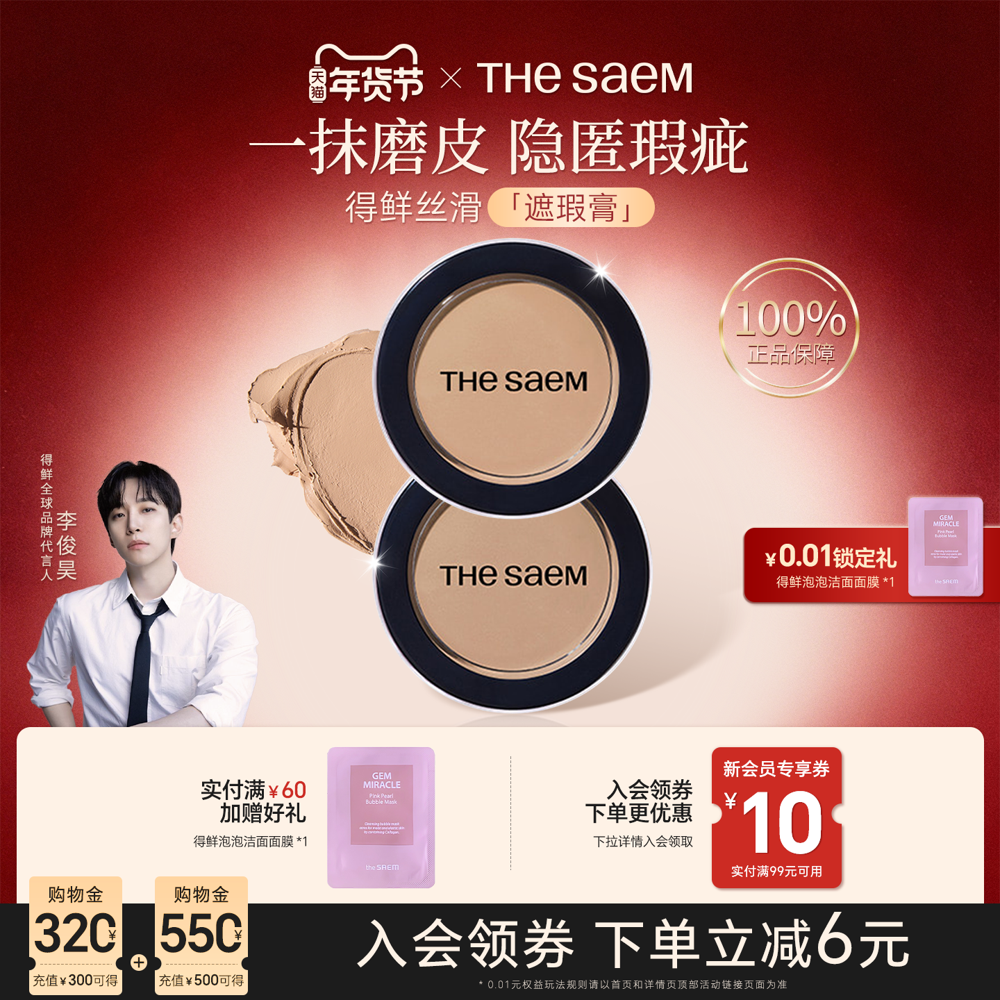 thesaem得鲜遮瑕膏遮盖斑点黑眼圈眼袋脸部斑点痘印滋润官方正品