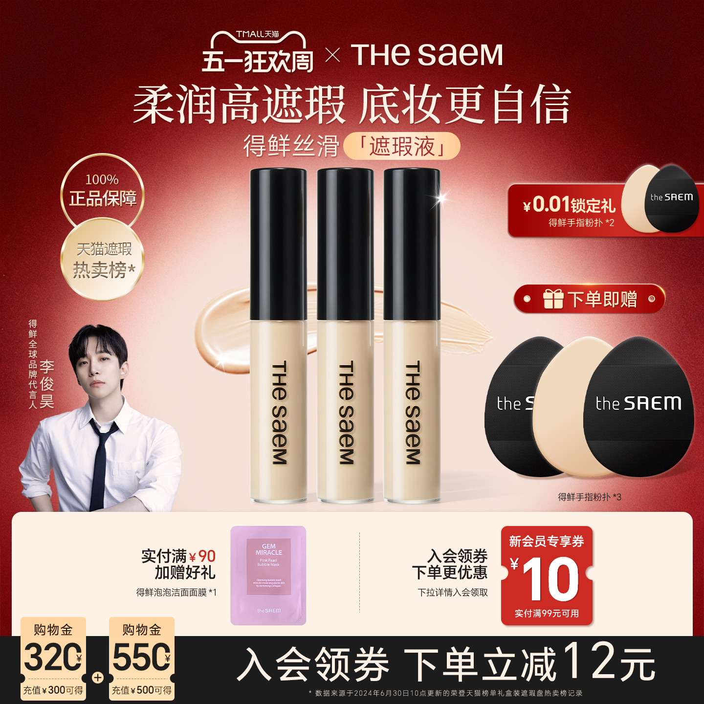 【3支】thesaem得鲜遮瑕液笔膏棒遮盖黑眼圈斑点痘痘提亮泪沟干皮