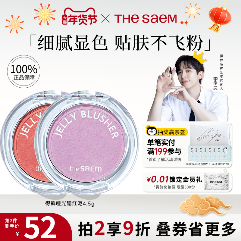 thesaem得鲜腮红腮紫膏空气感膨胀收缩色低饱和正品官方旗舰店