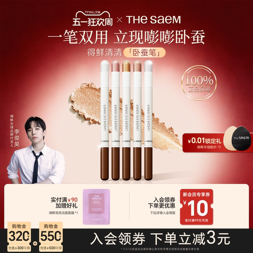 thesaem得鲜双头卧蚕笔