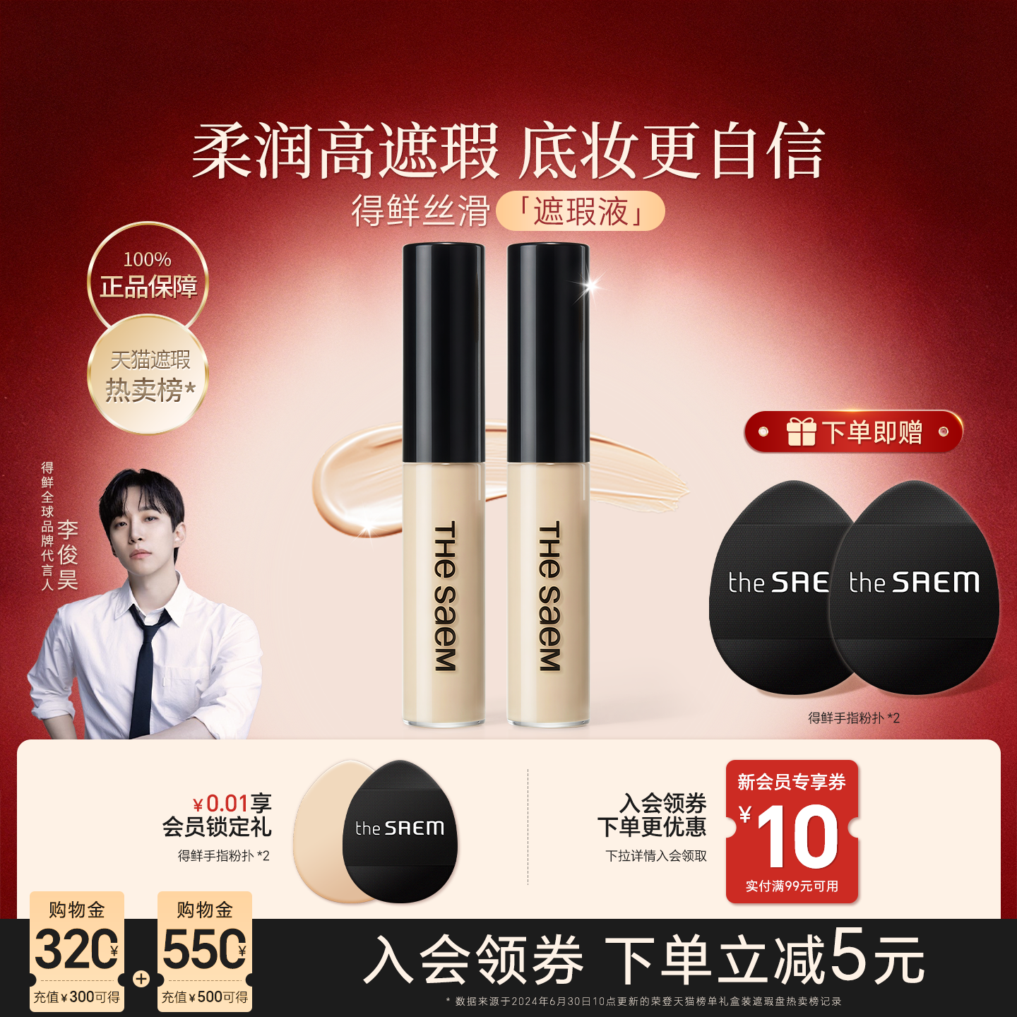 【秒杀2支】thesaem得鲜遮瑕液笔膏棒遮盖斑点脸部黑眼圈痘痘提亮