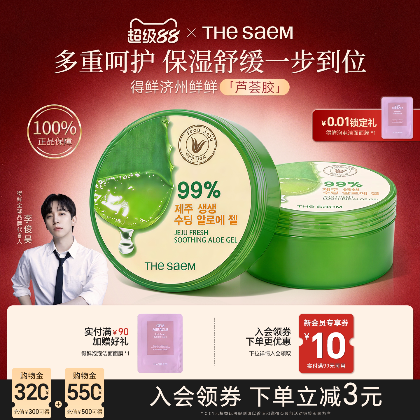 得鲜芦荟胶正品官方旗舰店保湿补水女男士专用天然库拉索睡眠面膜