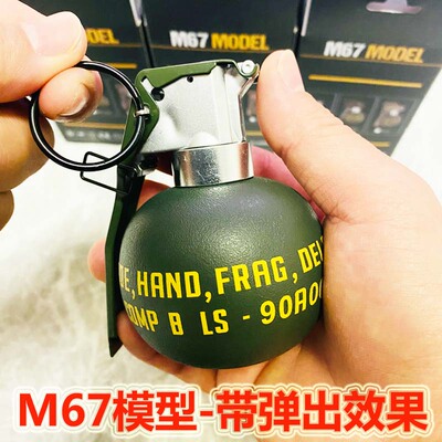 吃鸡M67手雷模型拉环军事手榴弹真玩具CF闪光震撼弹军迷COS道具