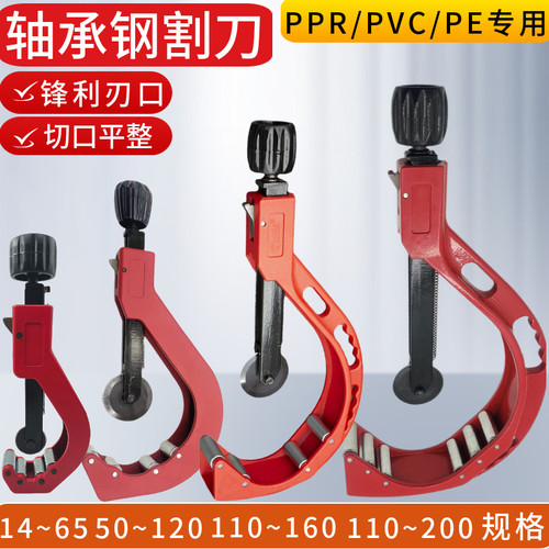 50-120PVC管割刀PPR水管剪刀75管割刀PE剪刀切管刀110管子割管器