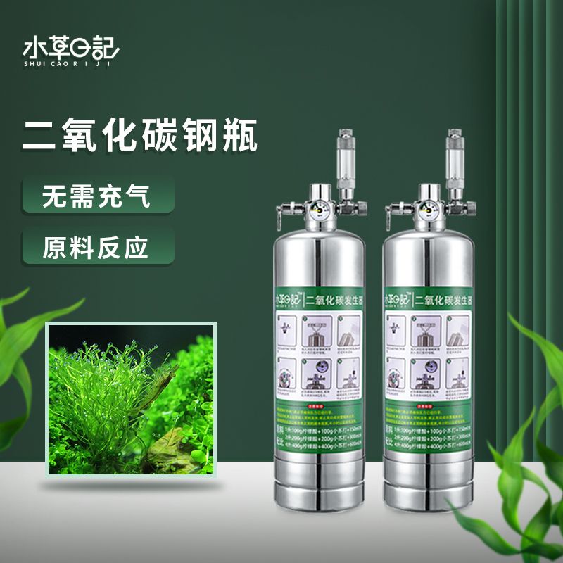 鱼缸二氧化碳发生器自制二氧化碳钢瓶CO2水草缸细化器不锈钢DIY