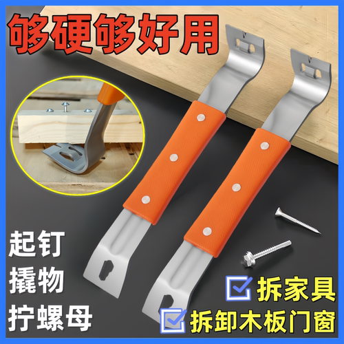 撬棍木工专用起钉螺丝刀3MM加厚不锈钢刮刀铲刀撬物工业级多功能