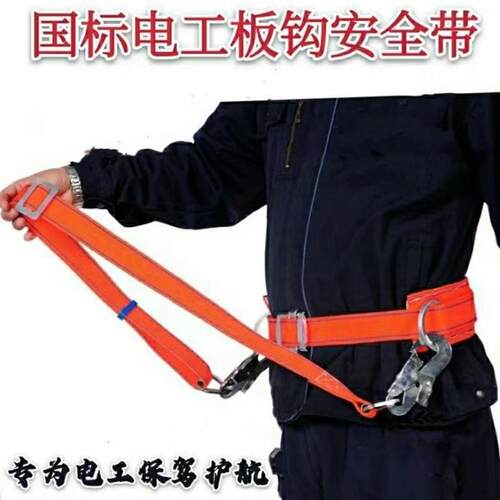 德国品质加厚电工带高空施工作业爬电线杆爬树专用腰带防磨爬