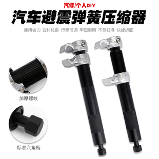 汽车避震弹簧压缩器 沐森堂汽修工具 3件套弹簧压缩器 减震拆取器