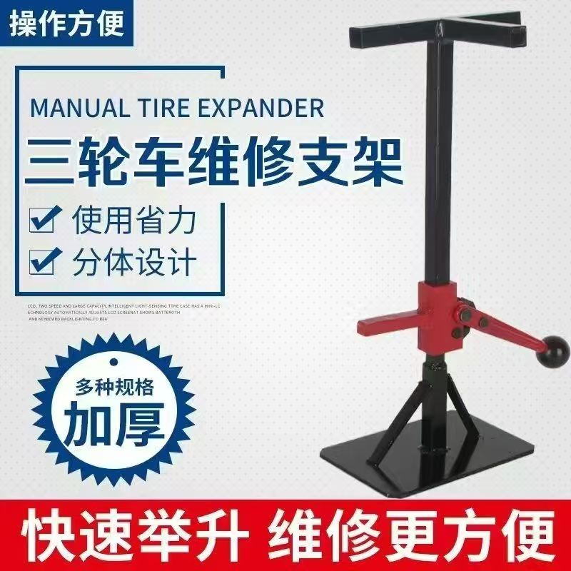 新款电动三轮车简易千斤顶维修举升支架前后轮通用移动修车支撑架
