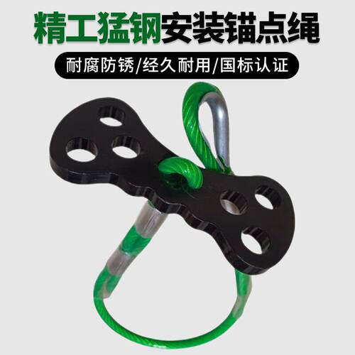 新款高空锚点安装狗骨头空调洞锚点攀登救援锚点钢丝绳攀岩户外