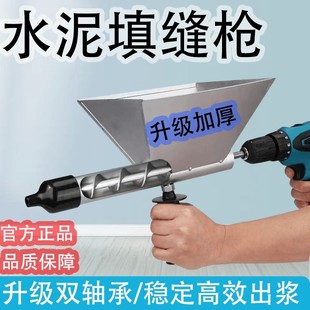 电动水泥灌浆机防火门防盗门窗注浆器混凝土砂浆填缝勾缝灌浆机