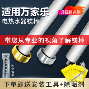 适用万家乐电热水器镁棒40/50/60/80L升排污口配件铸造款阳极镁棒