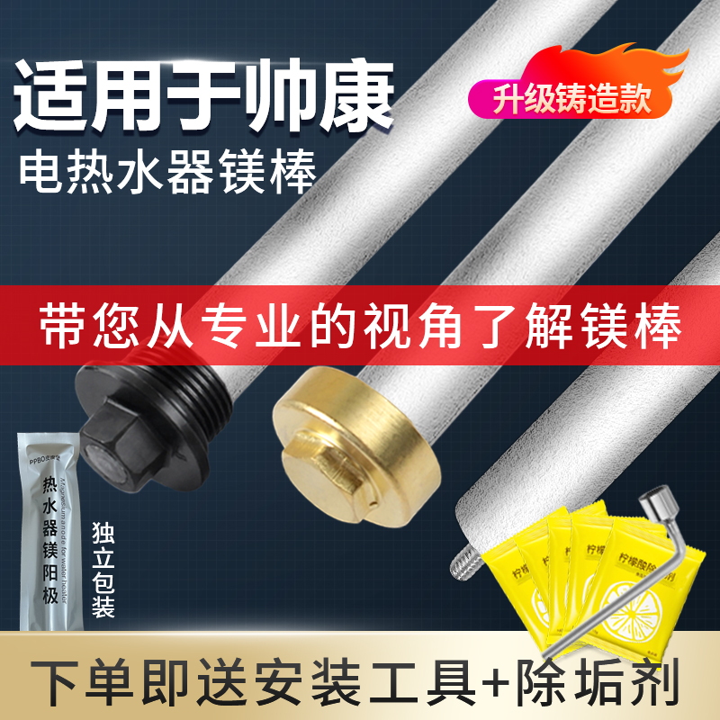 节能省电，保护内胆