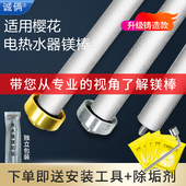 适用樱花电热水器镁棒40 80L升排污口配件铸造牺牲阳极镁棒