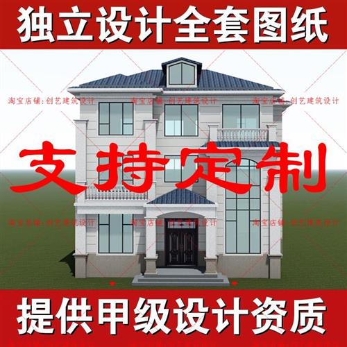 17D别墅设计图纸简欧新中式自建房设计图二层建三层房屋设计图纸