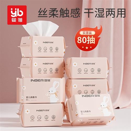 婴蓓粉兔婴儿宝宝绵柔巾洗脸巾平纹孕婴干湿两用