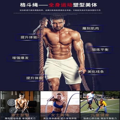 战绳健身甩大绳家用男士体能训练力量绳瘦身减肥彩色红色绿色格斗