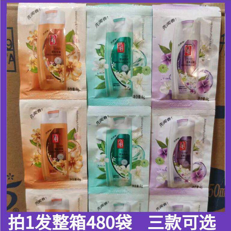 蒂花之秀袋装洗发水洗头膏去屑止痒滋养顺滑8克小包装一次性混搭