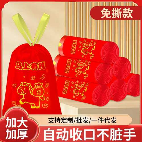 厨房用防漏水香氛垃圾袋小清新抽绳垃圾袋耐用加大加厚手提垃圾袋