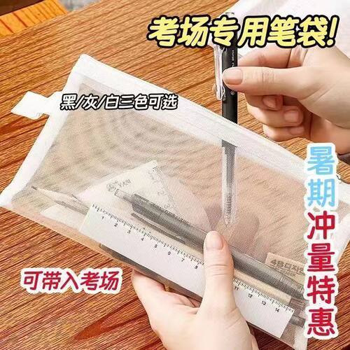 莫兰迪笔袋ins风简约透明网纱双层大容量学生考试拉链文具收纳袋