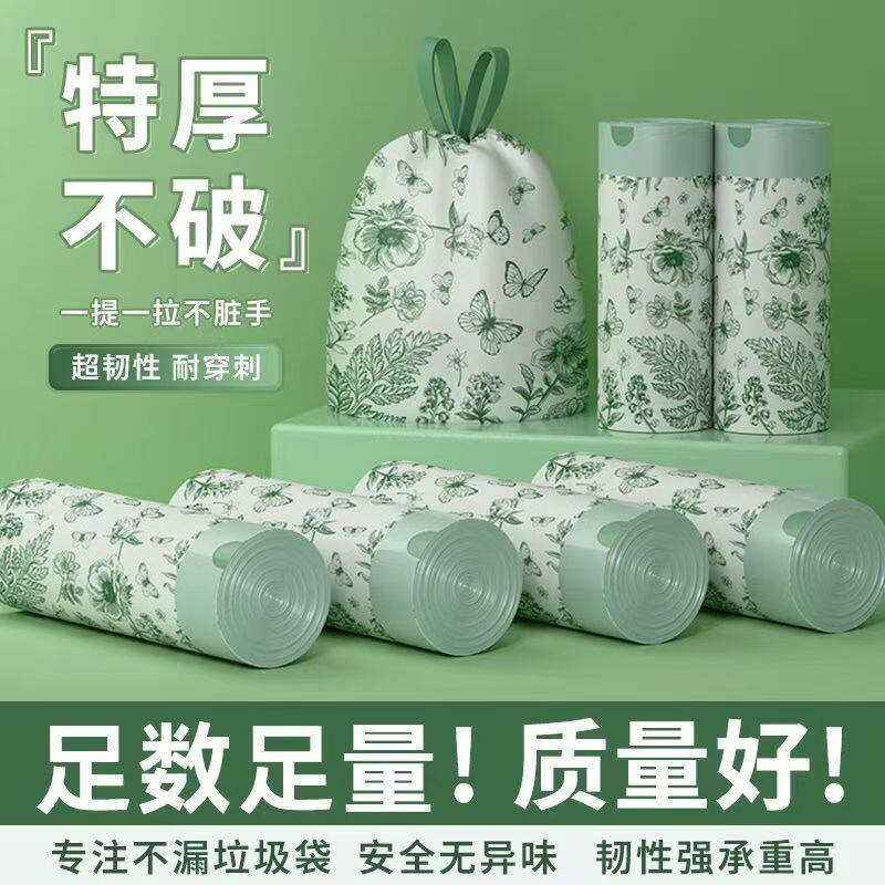 抽绳垃圾袋家用加厚手提式厨房宿舍自动收口带绳拉收塑料袋实惠装