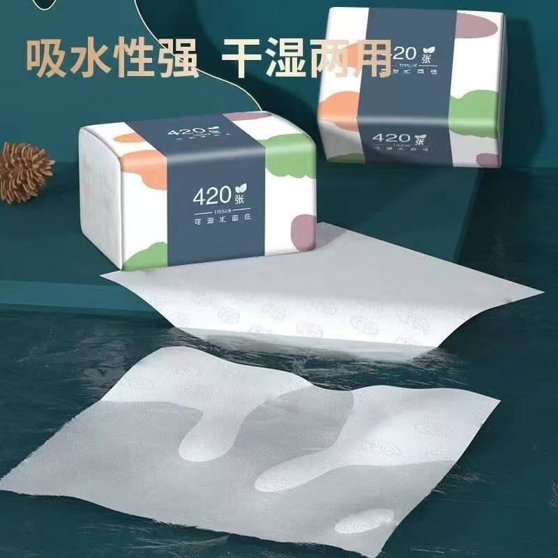 大包装抽纸家用纸巾餐巾纸卫生纸
