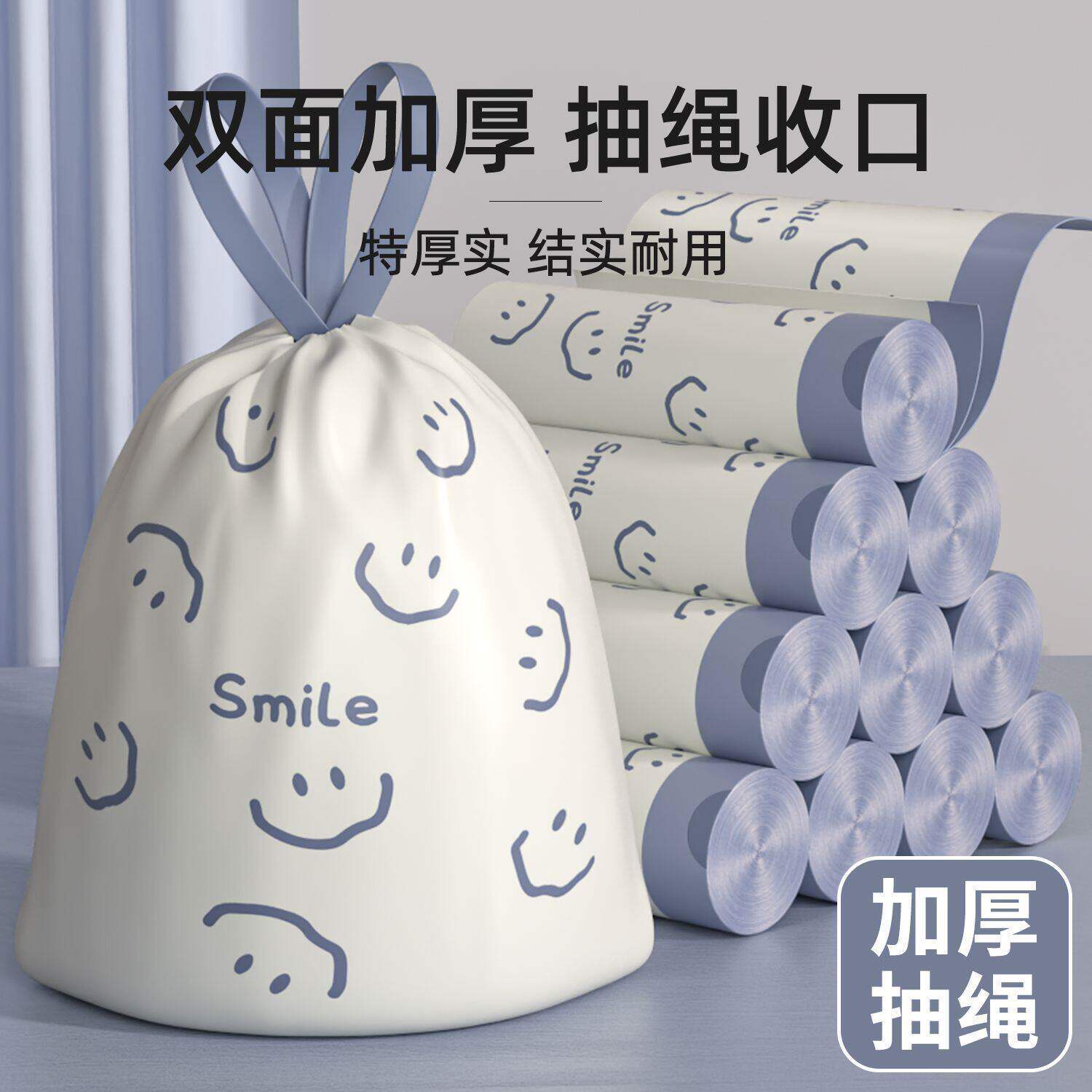 耐用加大加厚手提垃圾袋厨房用防漏水香氛垃圾袋小清新抽绳垃圾袋