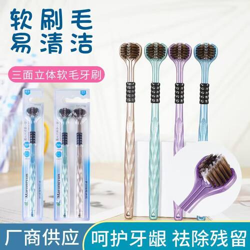 【三面清洁】360度牙刷全位包裹