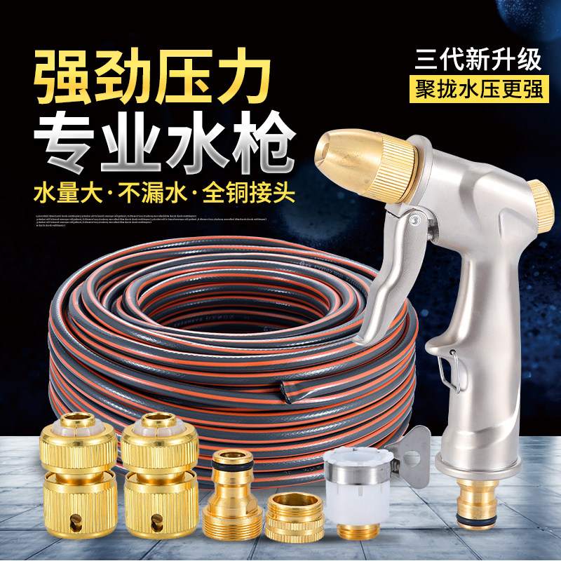 高压洗车水枪水管软管接水龙头喷头浇花工具洗车神器家用防冻套装,汽车用品/电子/清洗/改装,洗车水枪,淘宝优惠券,粉丝福利购,淘宝优惠卷