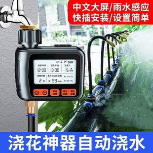 浇花神器自动浇水 定时浇花器喷淋系统灌溉控制器滴灌全套设备