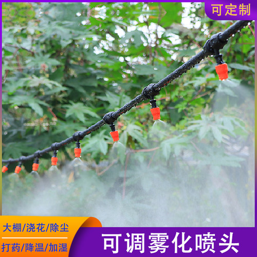 自动喷雾器雾化微喷头花园打药消毒喷淋系统工厂加湿除尘浇花神器