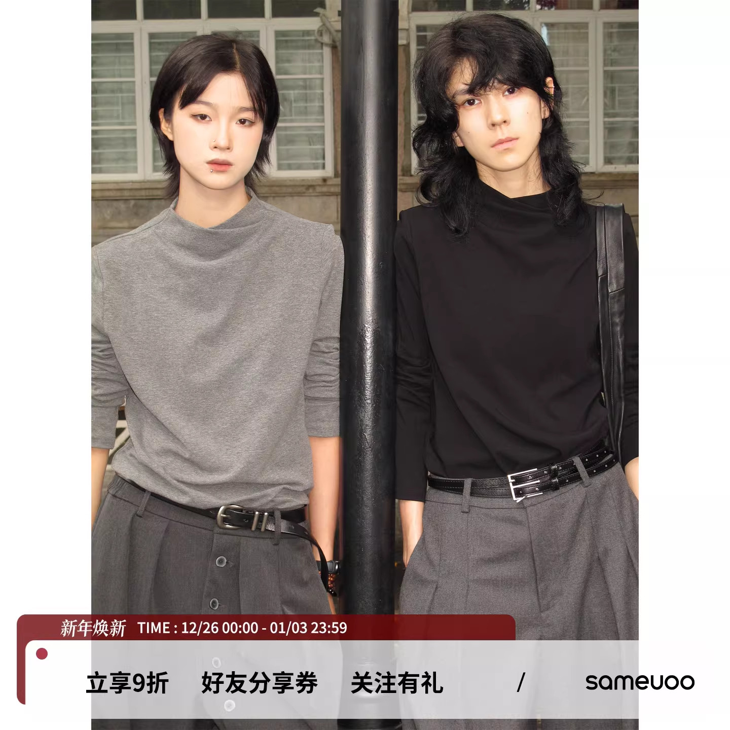 sameuoo烟囱领中性风纯色正肩长袖T恤极简高级肌理感针织显瘦