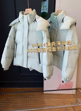 a**as清爽薄荷绿！600蓬连帽面包羽绒服90白鸭绒保暖显瘦H011411