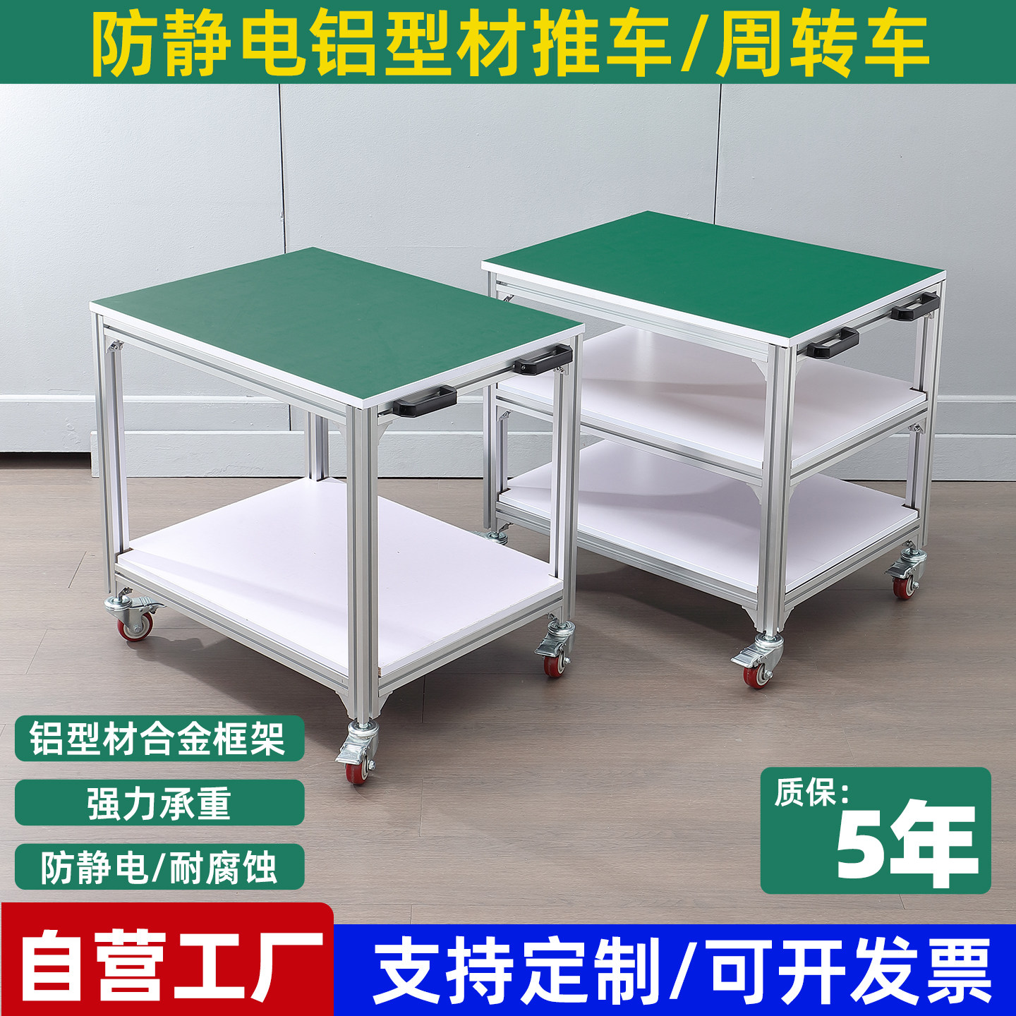 防静电铝合金工作台可移动带轮