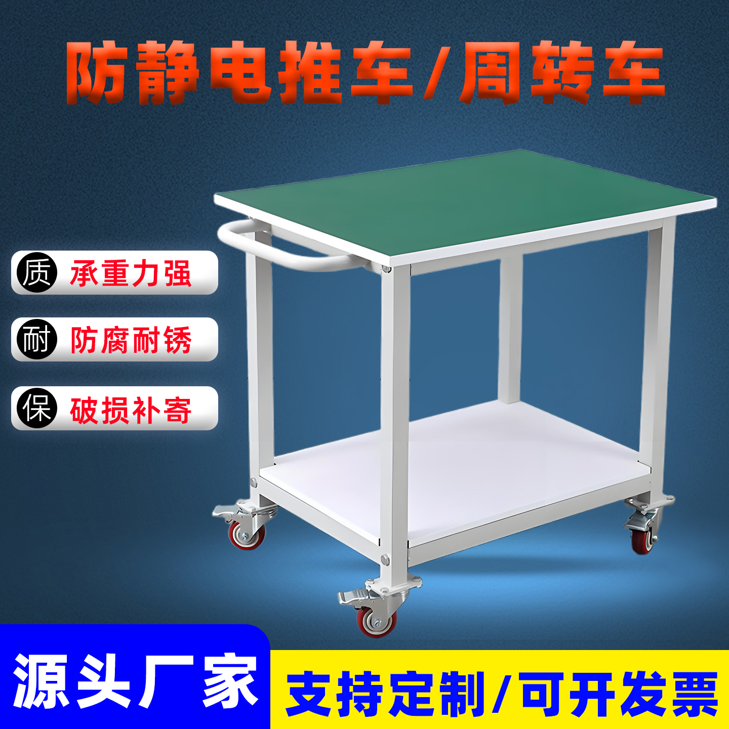 防静电重型手推车操作工作台工厂可移动带轮工业物料周转手推车