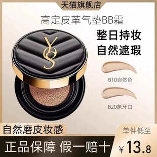 u先试用大牌正品 小样持久防水不卡粉 气垫bb霜遮瑕隔离不脱妆正装