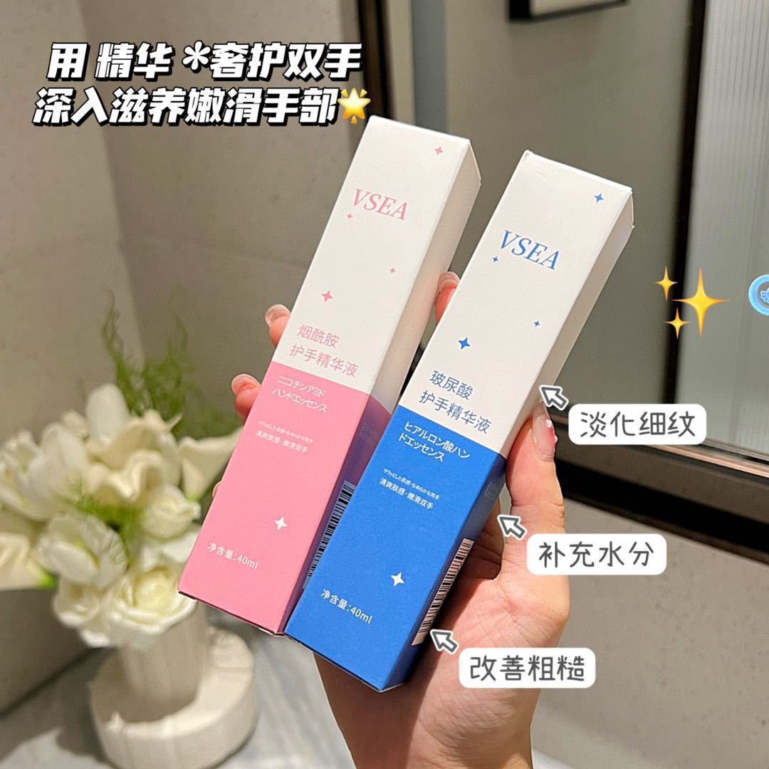 玻尿酸护手精华液滋润补水防干裂