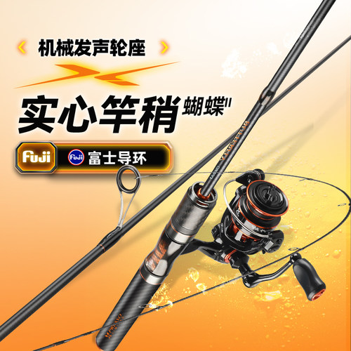 哈斯达蝴蝶全富士导环弹射微物竿
