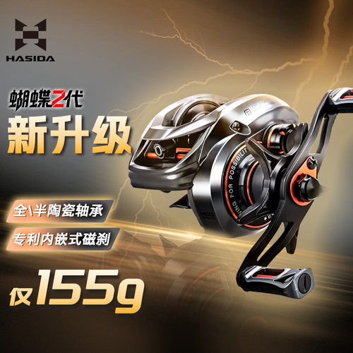 哈斯达蝴蝶微物泛用远投鱼线轮