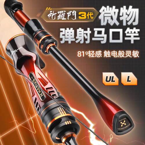 哈斯达微物竿马口竿超软路亚竿