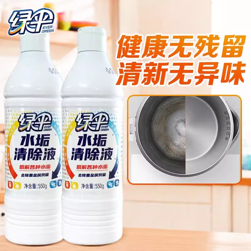 家用电热水壶强力去污除垢清洁剂