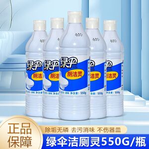 洁厕液卫生间厕洁灵马桶清洗剂