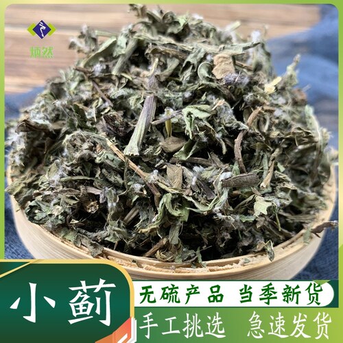 精选新货小蓟干货500克