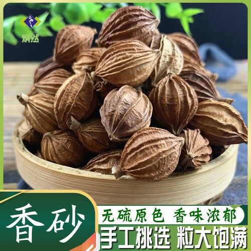 克g四川散装火锅非野生香砂仁
