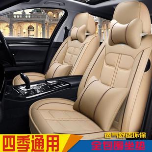 全包皮革女车垫椅 汽车座套四季 东风风神AX7 A60 L60专用坐套四季