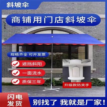 遮阳伞太阳伞大型户外摆摊商用大雨伞防晒雨棚长方形户外伞庭院伞