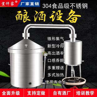 烧柴火燃气不锈钢酿酒设备304食品级蒸馏器小型中大型商用家用