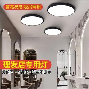 理发店灯超亮发廊网红吸顶灯店铺商用无影led灯具美发店专用灯饰